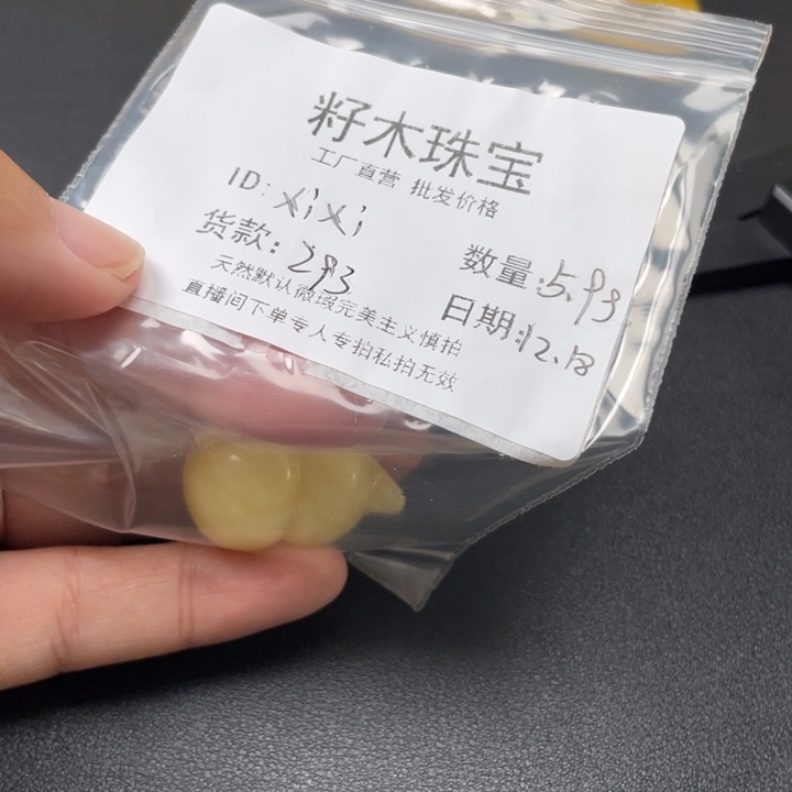 x***.琥珀未镶嵌裸石蜜蜡补价