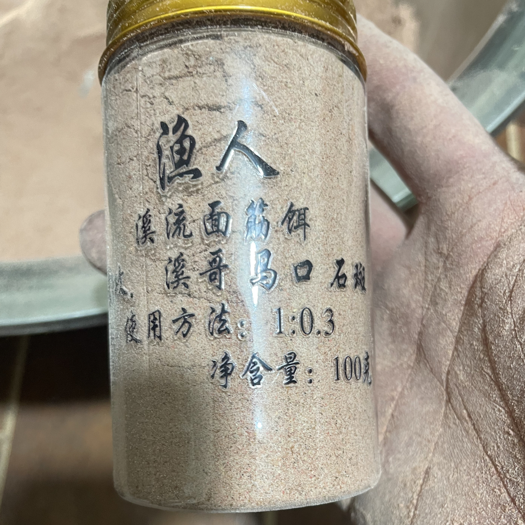 渔人面筋饵 100克左右 加水即用