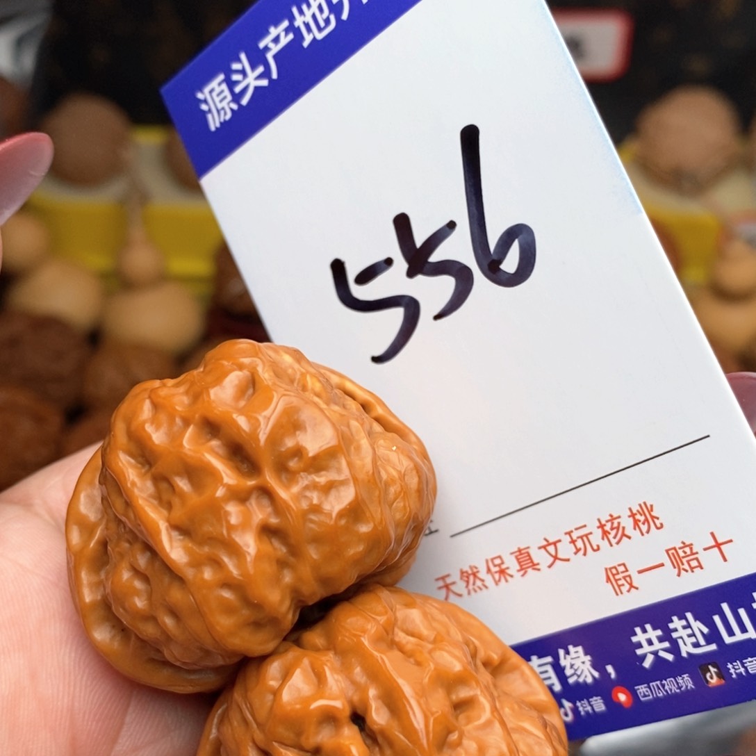 文玩核桃把件核桃