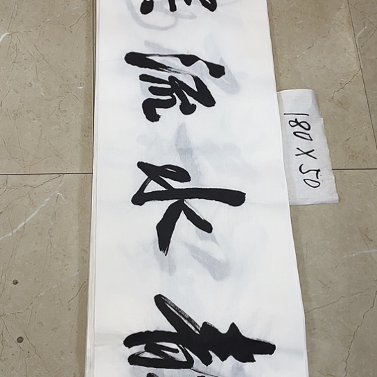 书法Lvqinzhenshufa