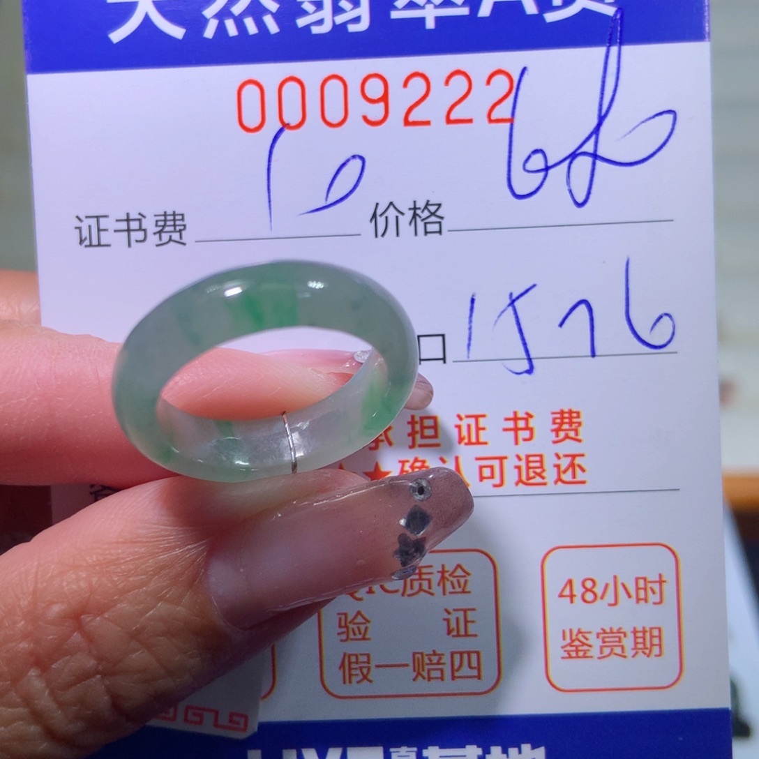 翡翠戒指未镶嵌翡翠
