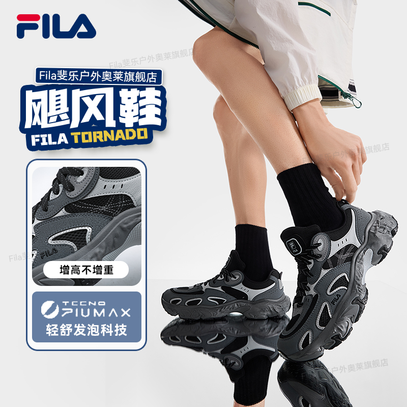 Fila/斐乐运动男飓风鞋时尚百搭夏季百搭透气潮流厚底F12M532154F