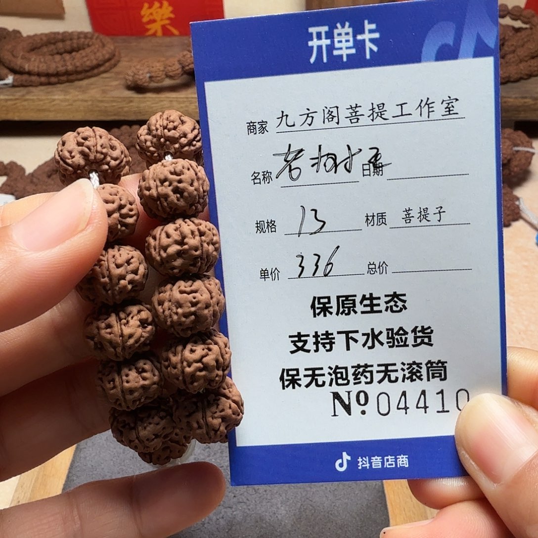 金刚菩提手串g00004410