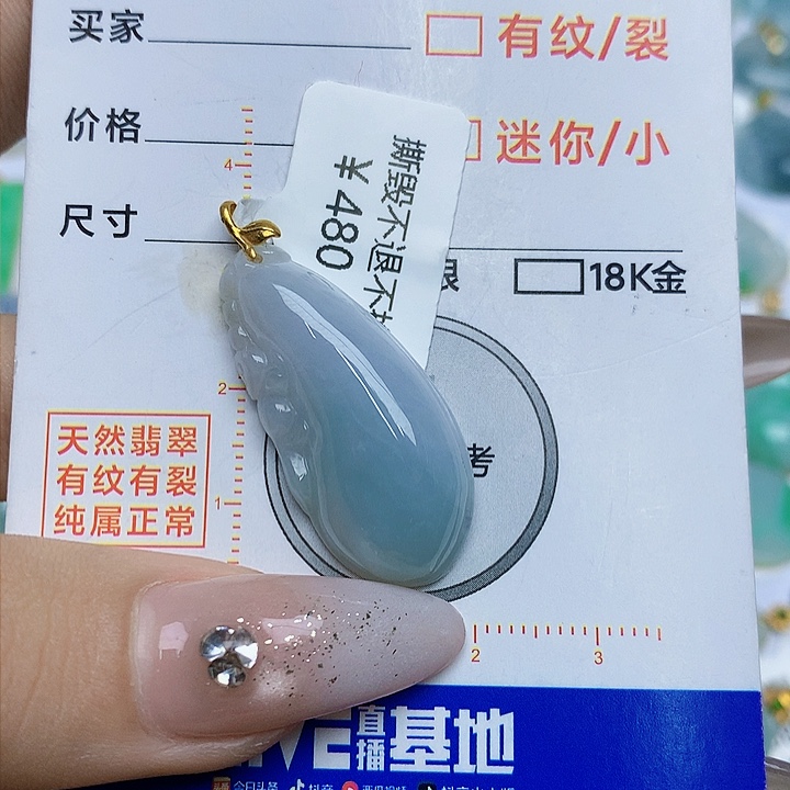 翡翠颈饰18K金镶嵌翡翠