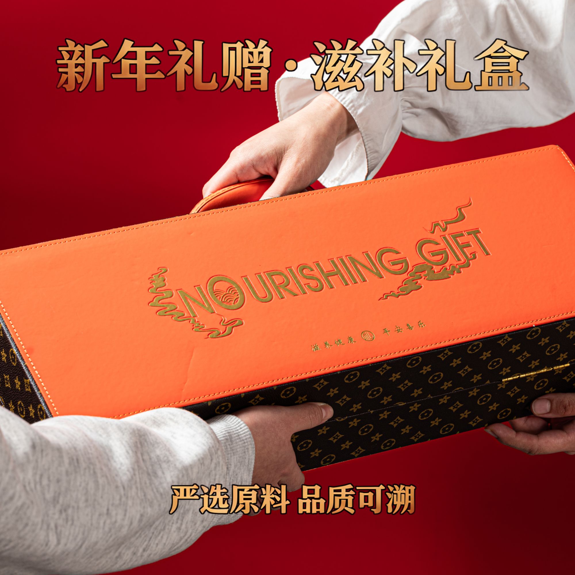 长白山红参石斛鹿茸lv八拼礼盒过年送礼
