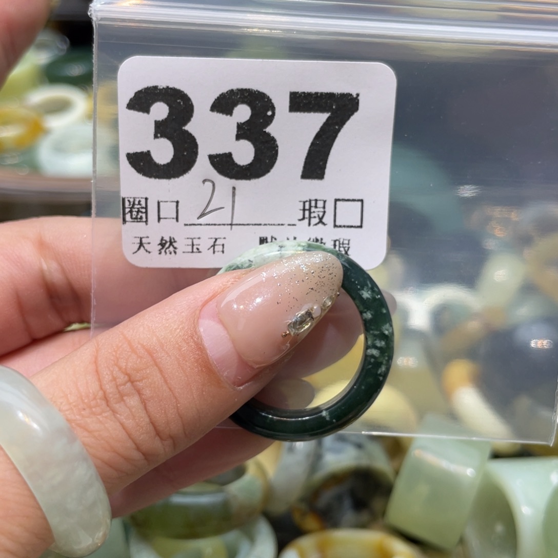 我***志蛇纹石玉未镶嵌戒指