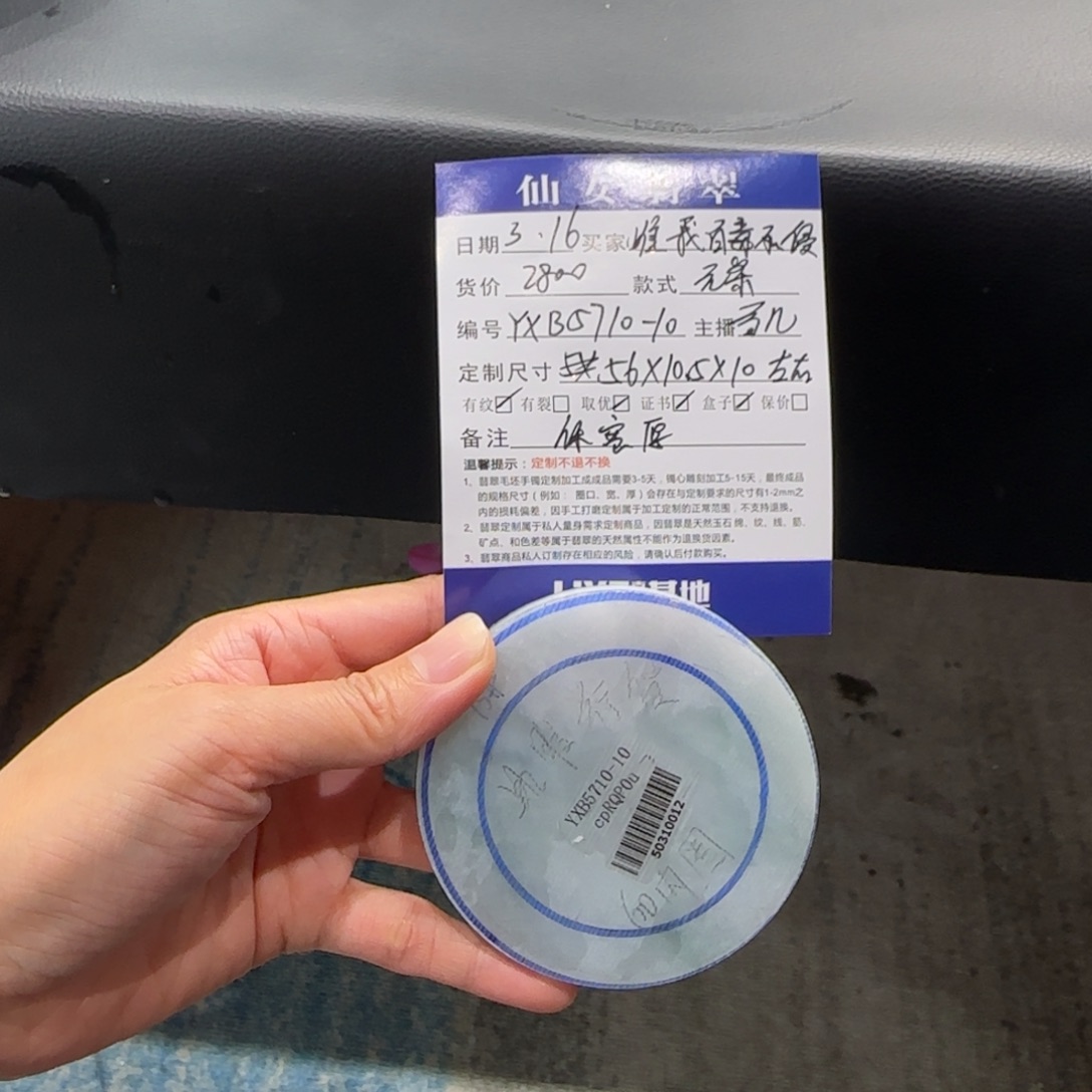 定制翡翠翡翠手镯未镶嵌唯****侵