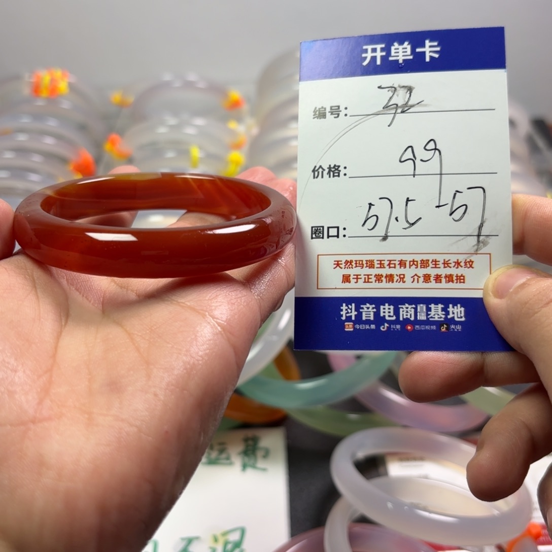 玛瑙/玉髓未镶嵌手镯
