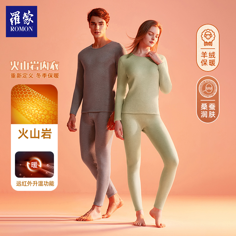 【芬芬专属】罗蒙男女秋冬羊绒蚕丝套装 #BNT312930-1#BNT312930-2