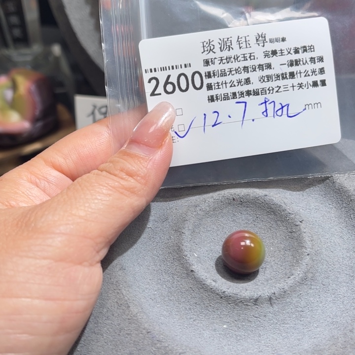 玛瑙/玉髓未镶嵌原矿盐源玛瑙产地直发