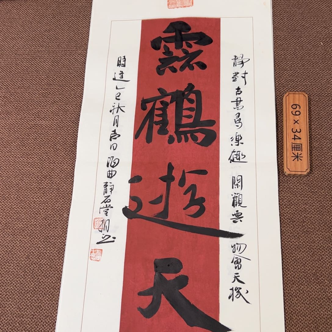 书法子墨艺术刘相玉书法作品
