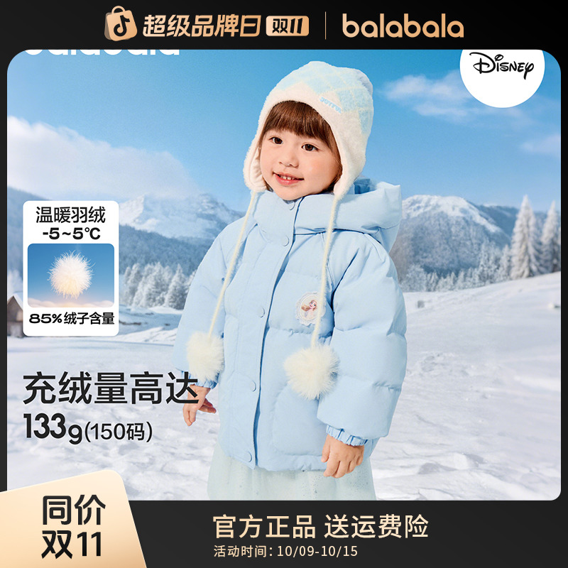 【balaOne】【迪士尼IP】巴拉巴拉童装女童羽绒服2025新款保暖外套
