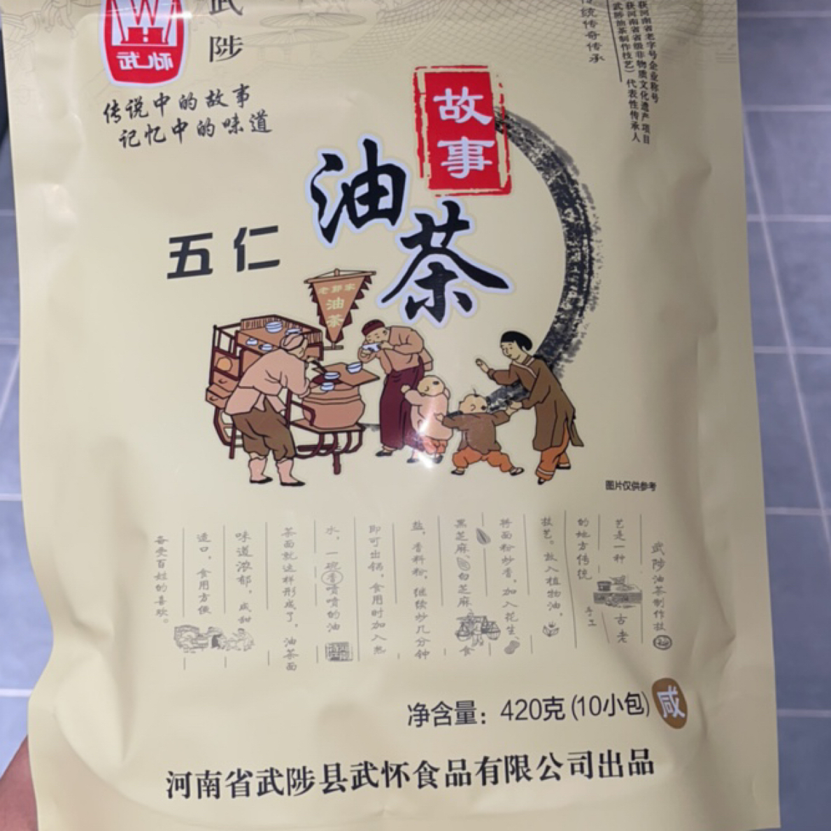 许昌超市代购 武陟特产油茶咸香口味品尝老字号手工味道特色包装