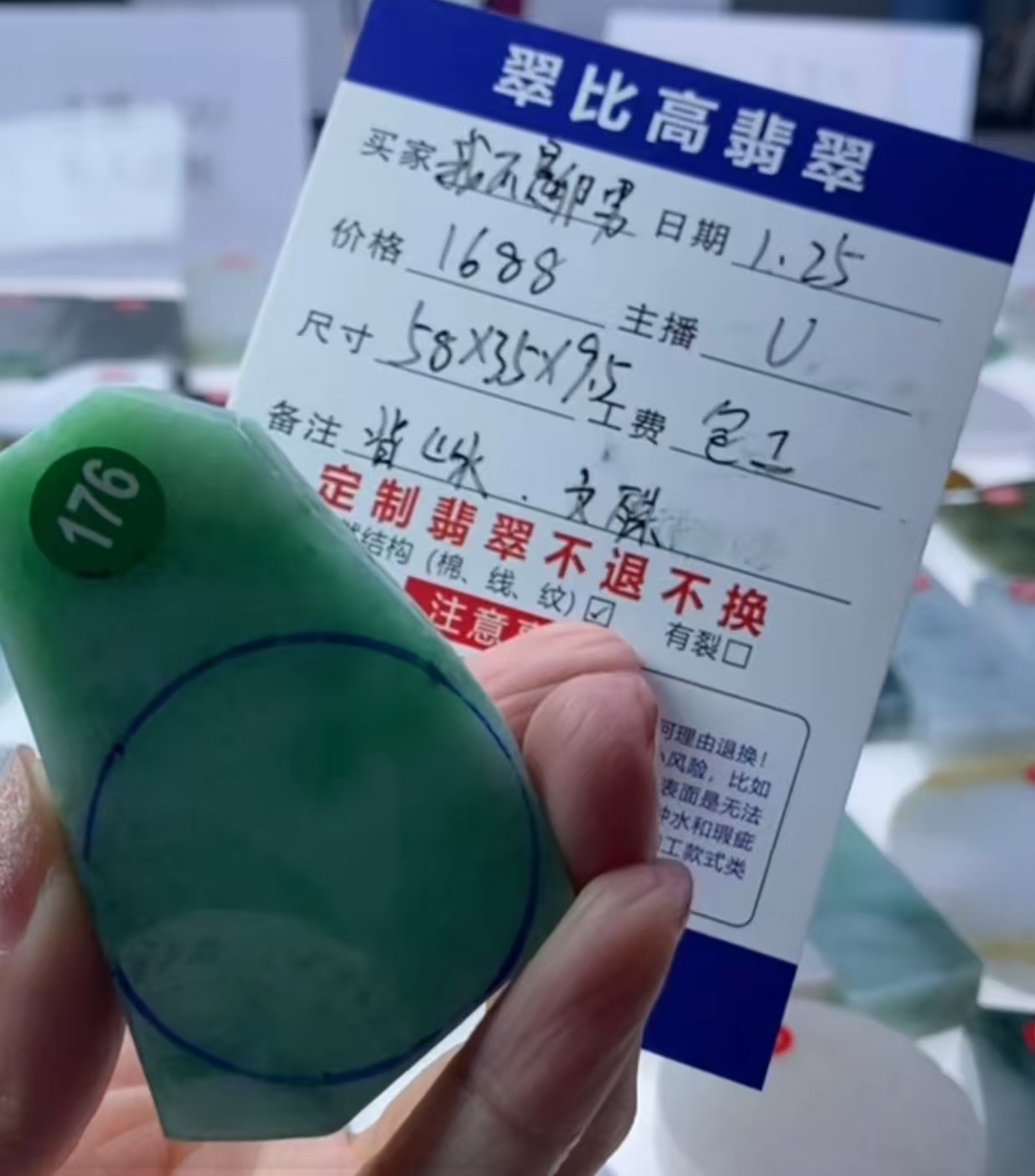 天然翡翠挂件定制