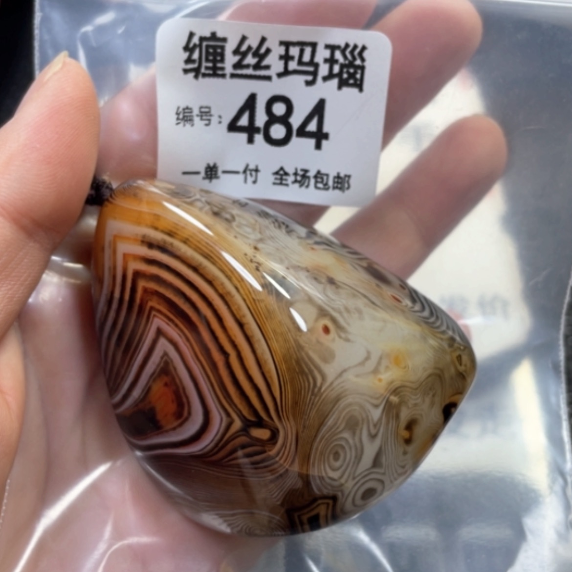 【闪购商品】未镶嵌颈饰玛瑙/玉髓