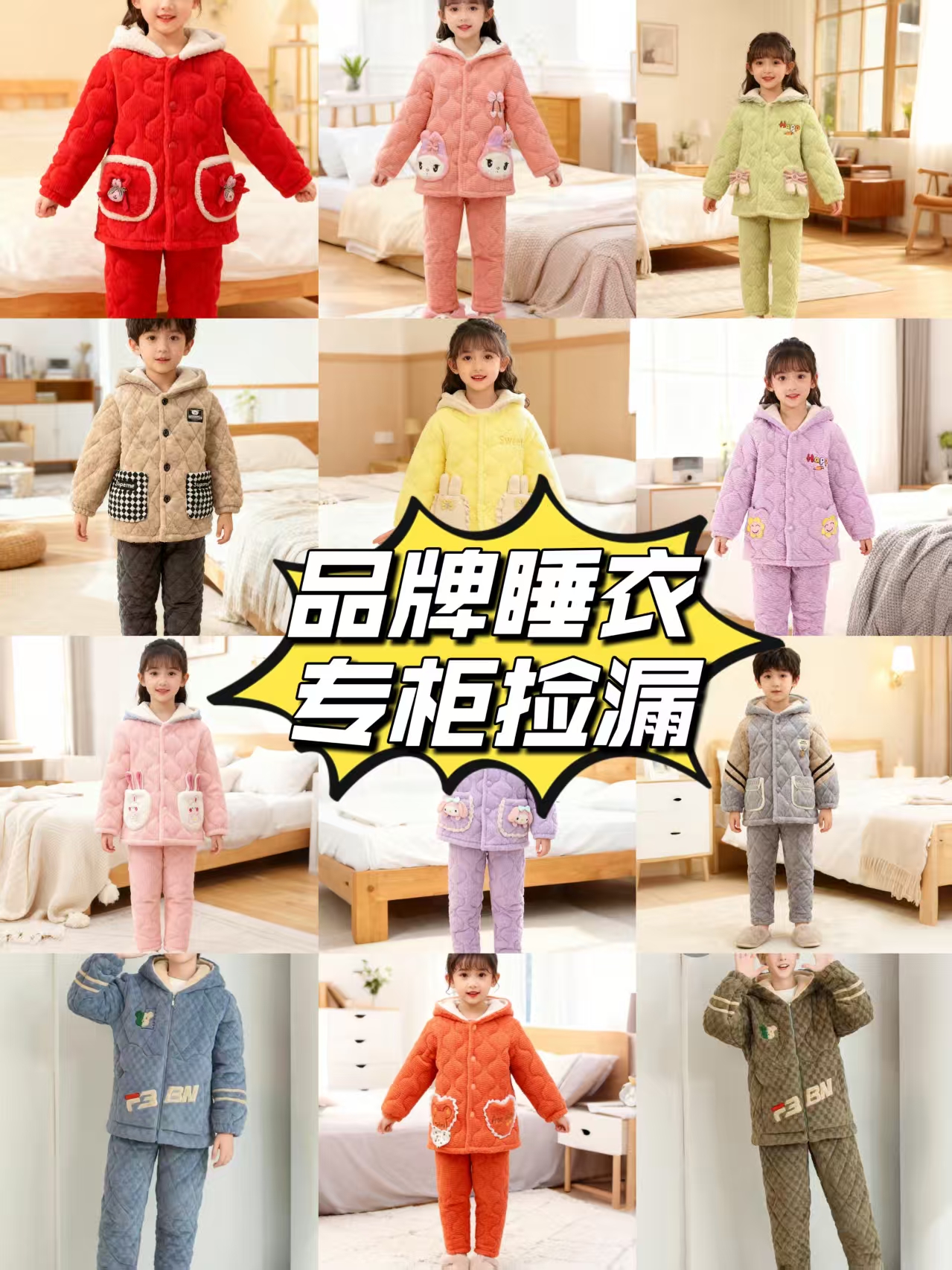 110-130码儿童家居服男女童中童断码清仓福利款中童