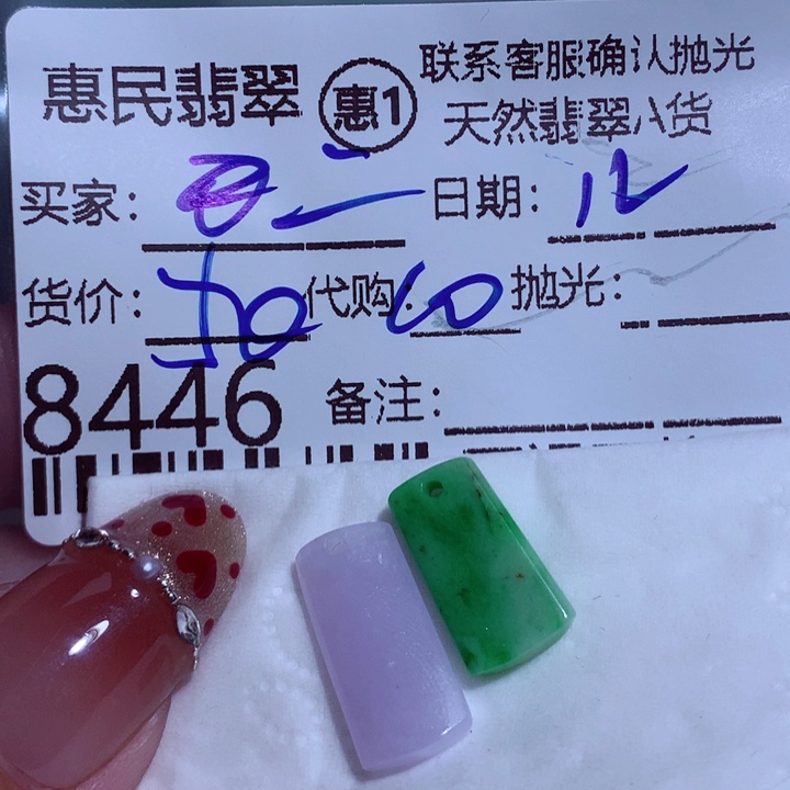 翡翠颈饰未镶嵌二*