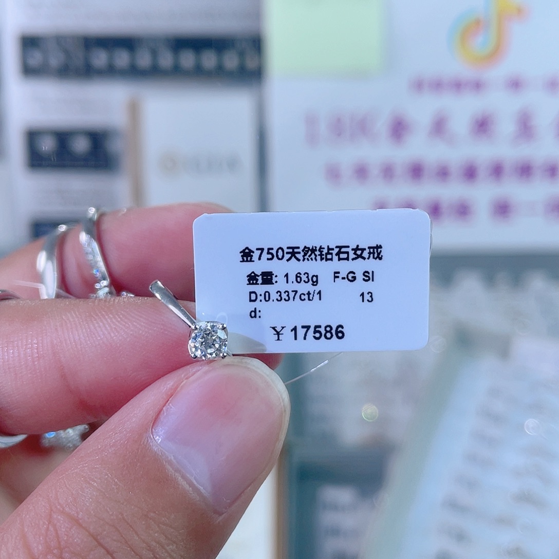 钻石戒指/指环18K金镶嵌