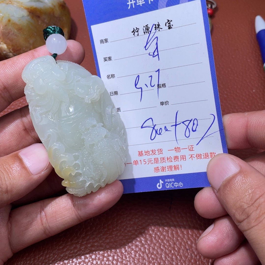 奋***6和田玉未镶嵌挂件