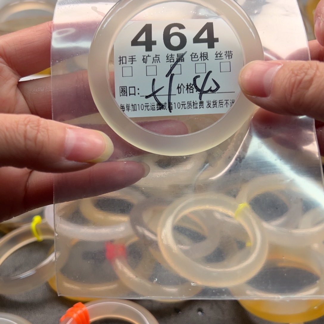 玛瑙/玉髓未镶嵌手镯464