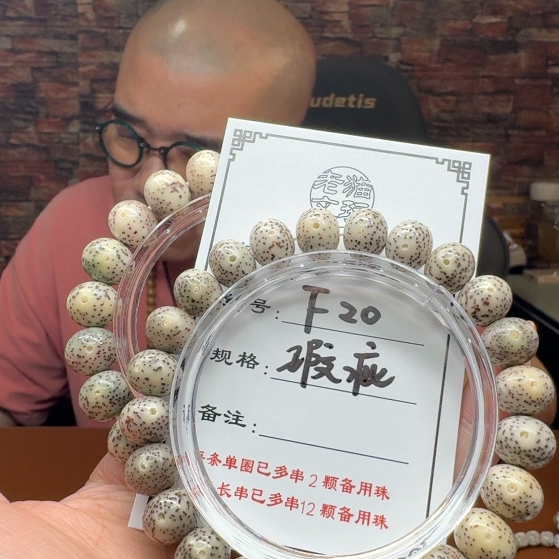 君***儿手串星月菩提20 星月菩提