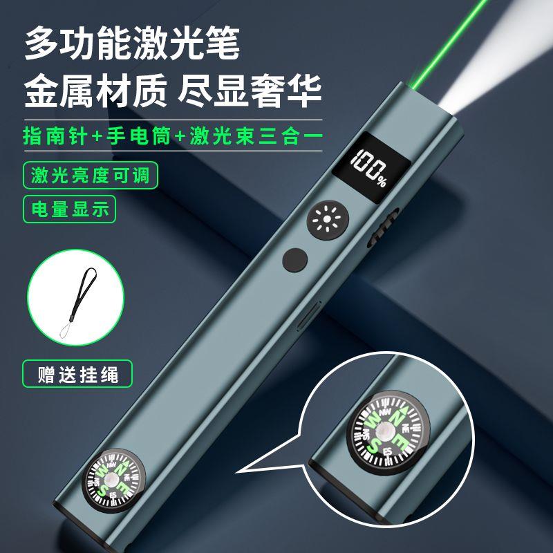 乌鲁木齐发货激光笔LED电筒绿光售楼部沙盘强光远射数字电量显示