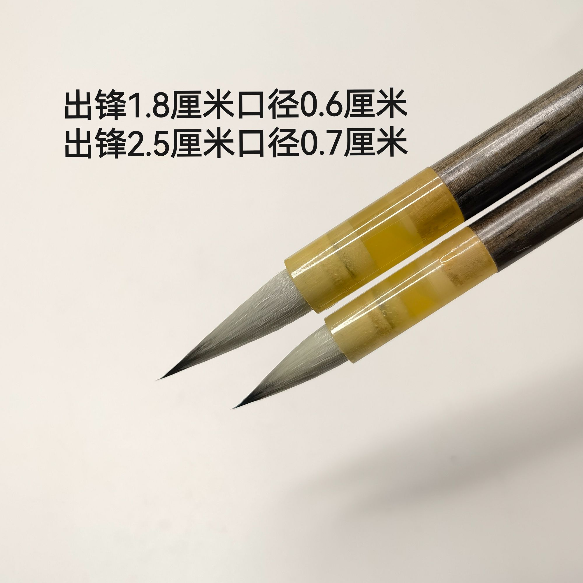 素心【子衿专属】紫羊毫毛笔适合各种小行书小行草小楷1.8 2.5厘米