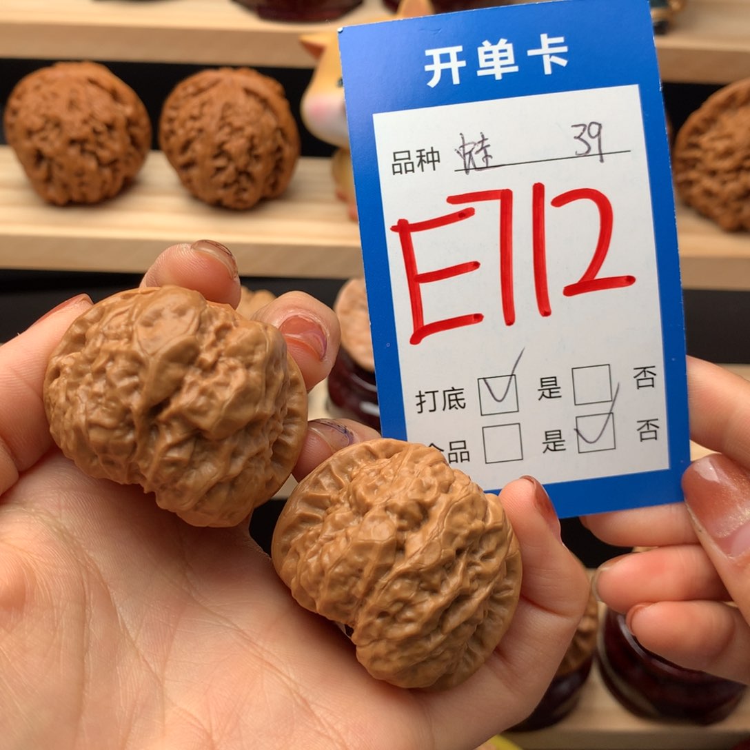 文玩核桃把件712号 蛤蟆头