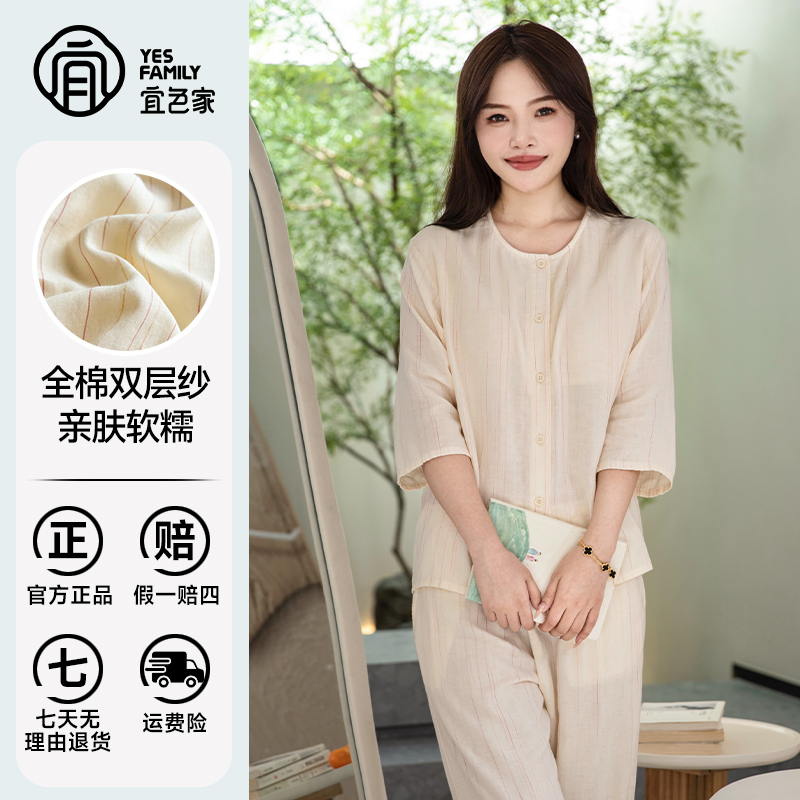 宜色家春夏爆款中式100纯棉双层纱带胸垫防凸点情侣睡衣女家居服