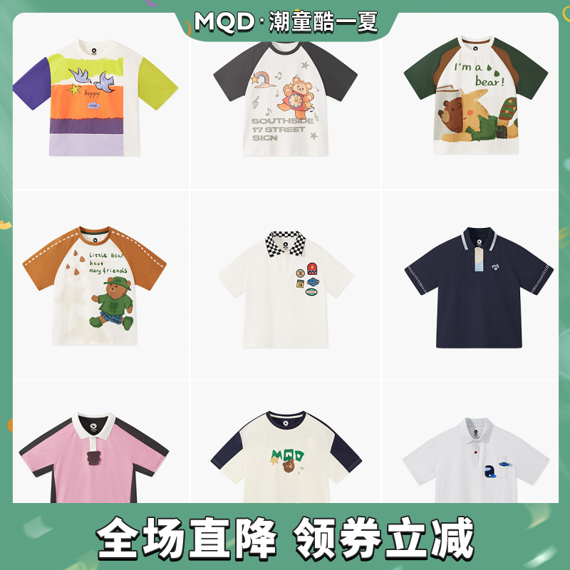J07【先选尺码，再选颜色】MQD童装夏季新款短袖T恤
