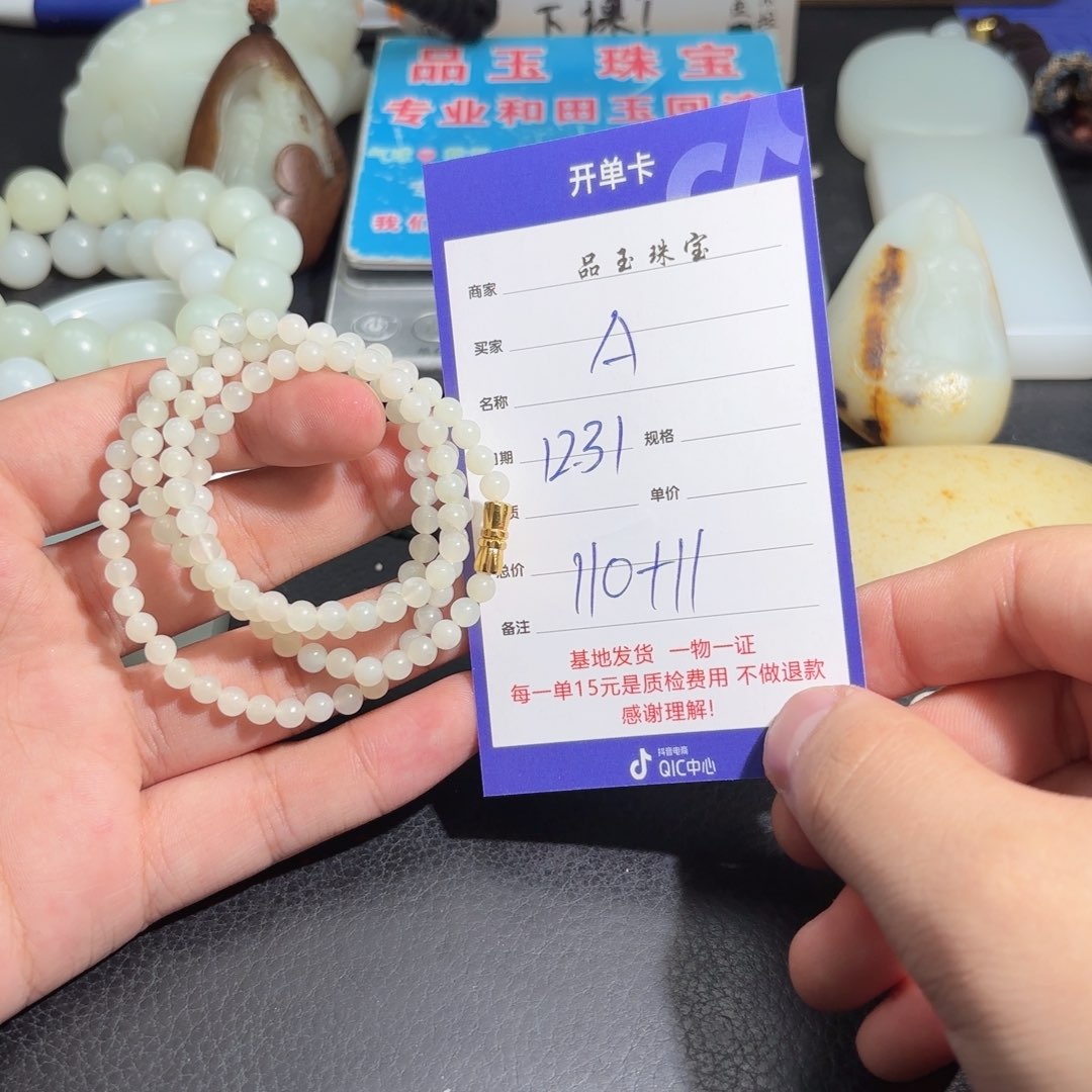 未镶嵌手串和田玉A***e