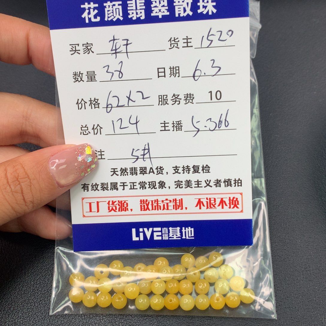 翡翠散珠轩***薛翡翠散珠DIY手串多样性自发