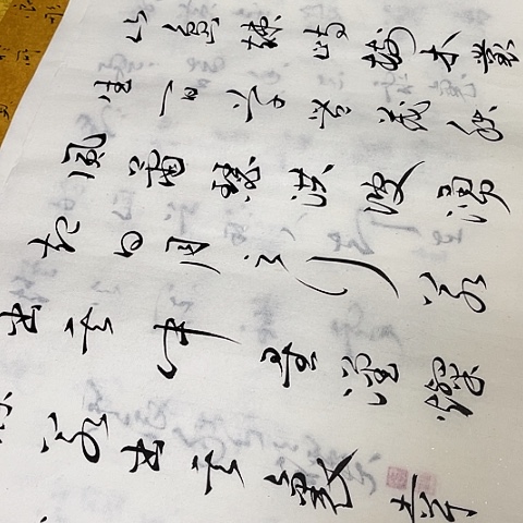 书法于福贵书法观沧海