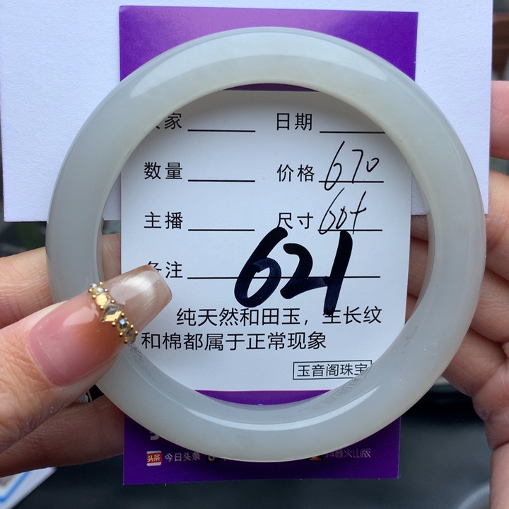 和田玉手镯未镶嵌