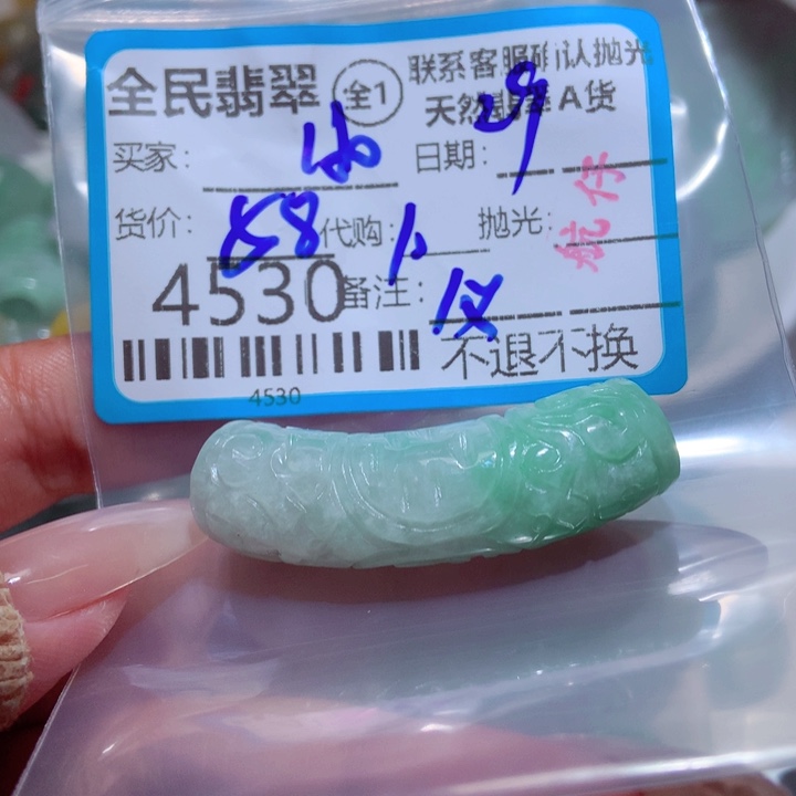 H****颈饰未镶嵌翡翠你