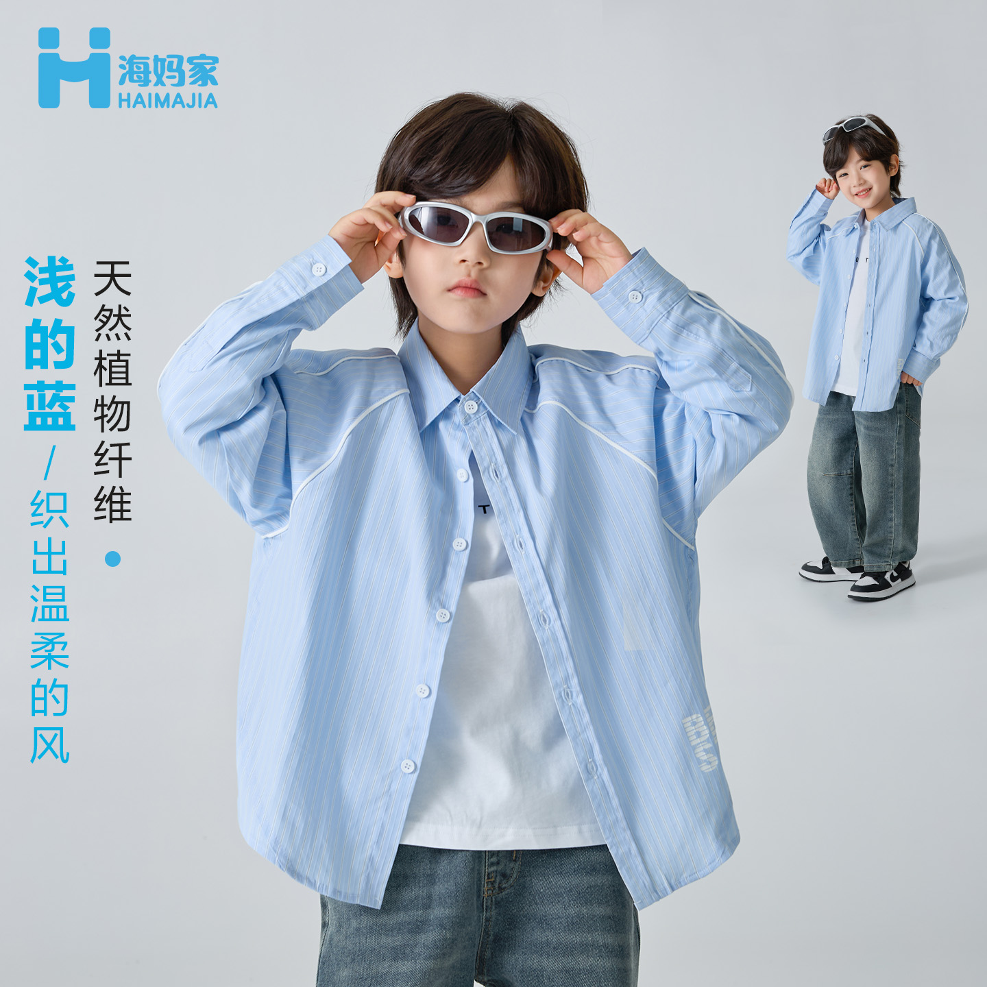 【新品】男童棉质衬衫春秋款25新款休闲透气柔软上衣|He5cb02