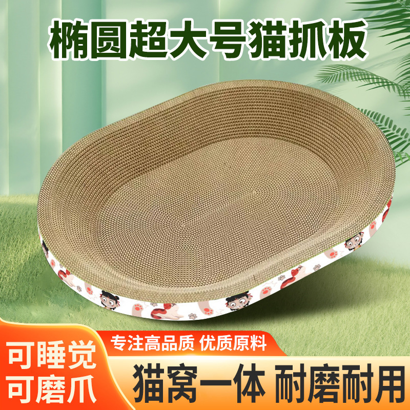 默认项猫抓板猫窝一体耐磨不掉屑瓦楞纸猫咪磨爪玩具圆形猫爪板宠