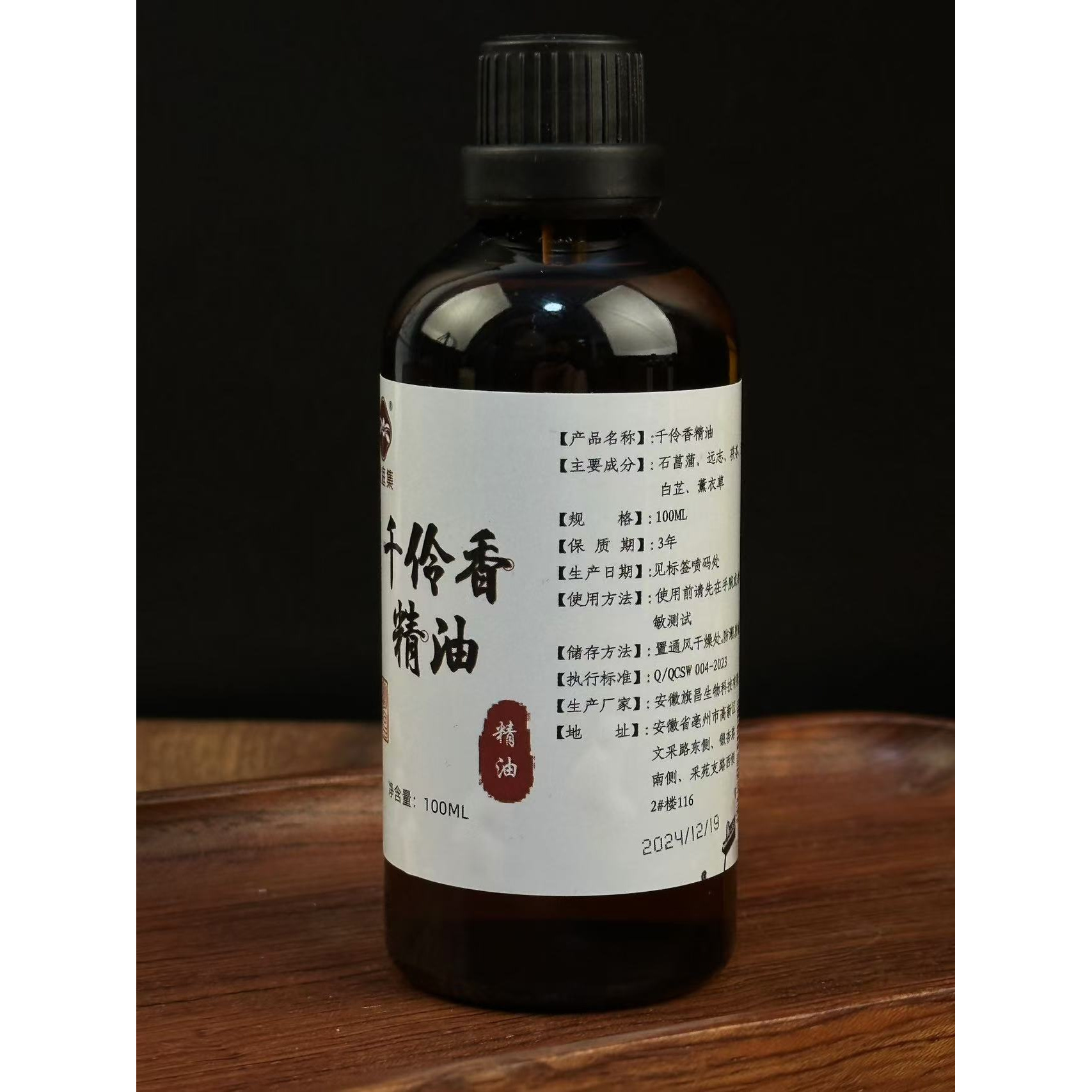 【鲍莉专场】千伶香精油100ml