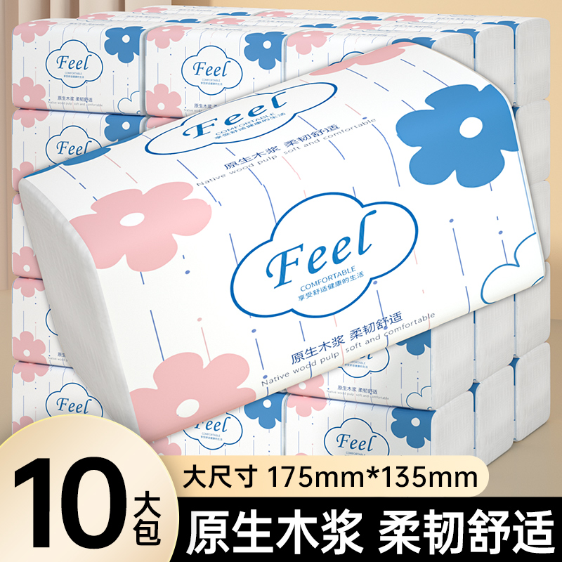 【4800张整箱】20大包抽纸巾5层加厚家用面巾纸餐巾纸卫生纸48抽/包