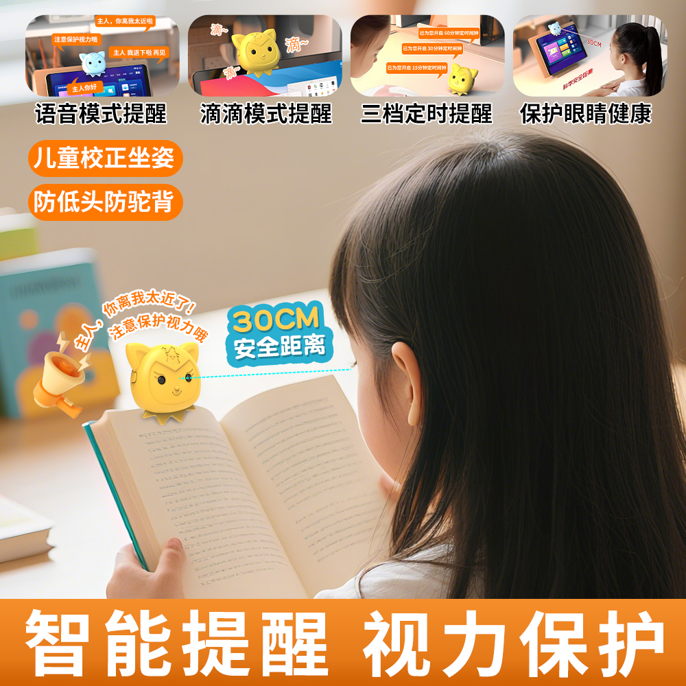 儿童桌面视力保护器距离低头提醒矫正近视学习护眼坐姿矫正器商品图