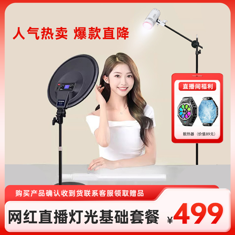 【迪斯玛】网红主播专用直播补光灯面部美颜灯人鱼姬发丝灯顶灯