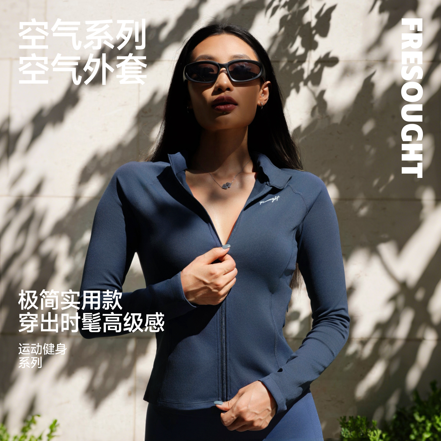 FRESOUGHT空气外套显瘦运动外套长袖户外瑜伽普拉提弹力健身上衣