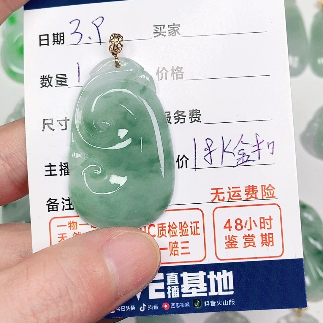翡翠吊坠(不含链)18K金镶嵌