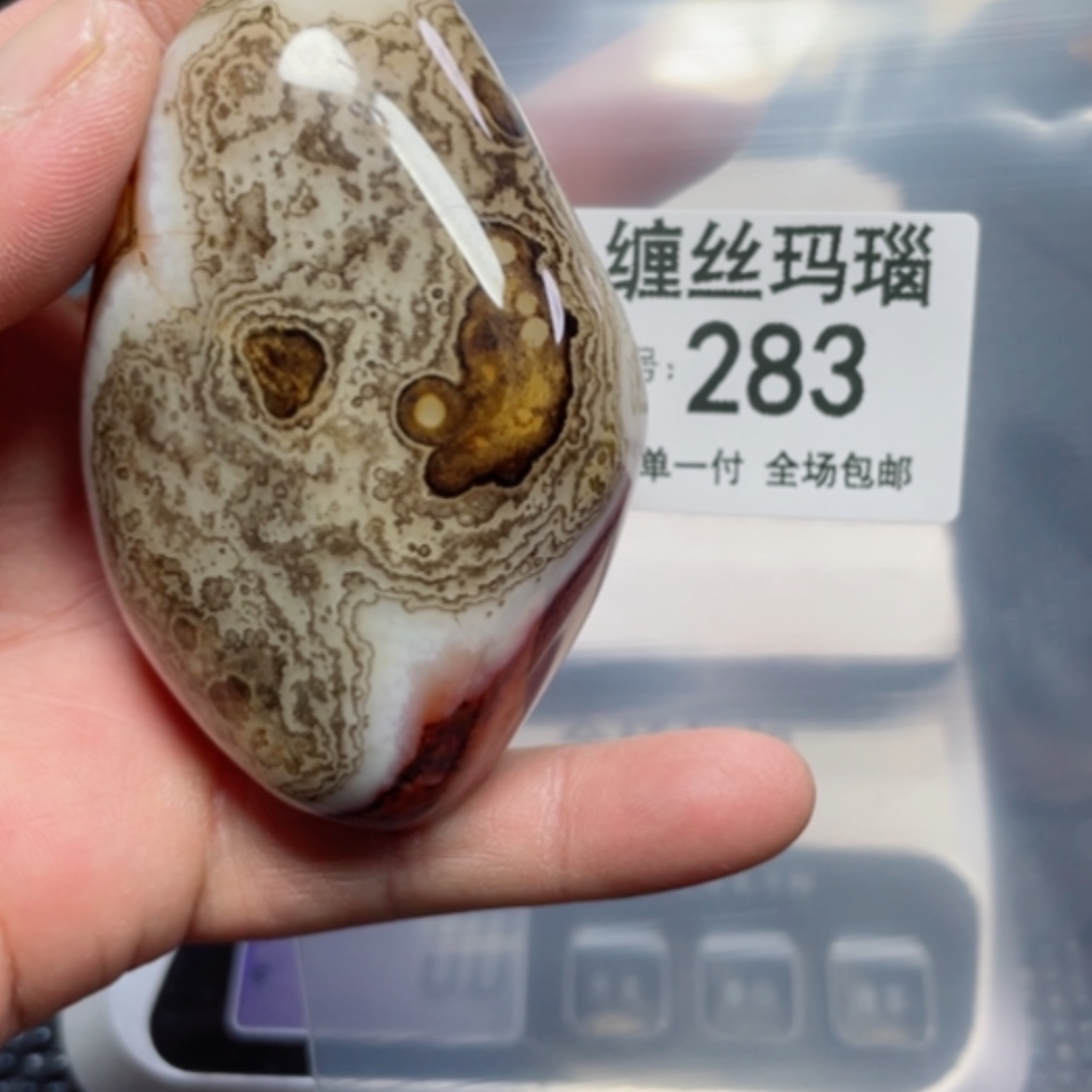 【闪购商品】玛瑙/玉髓未镶嵌颈饰