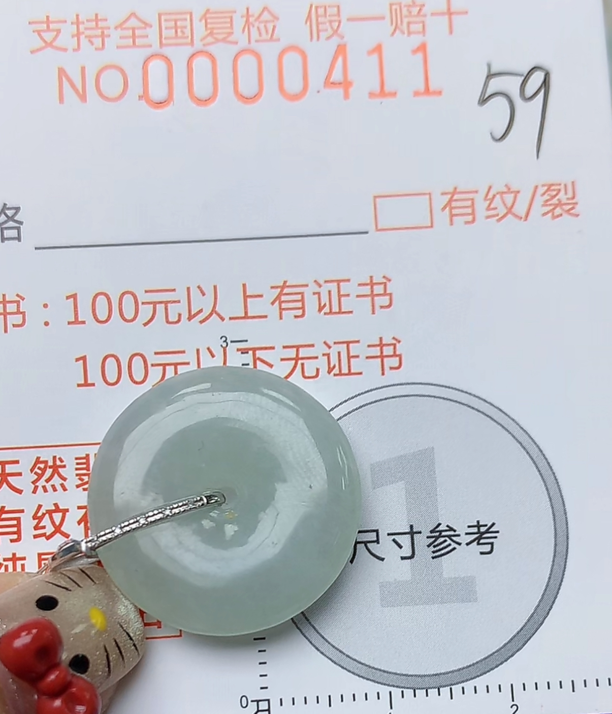 天然a货翡翠吊坠