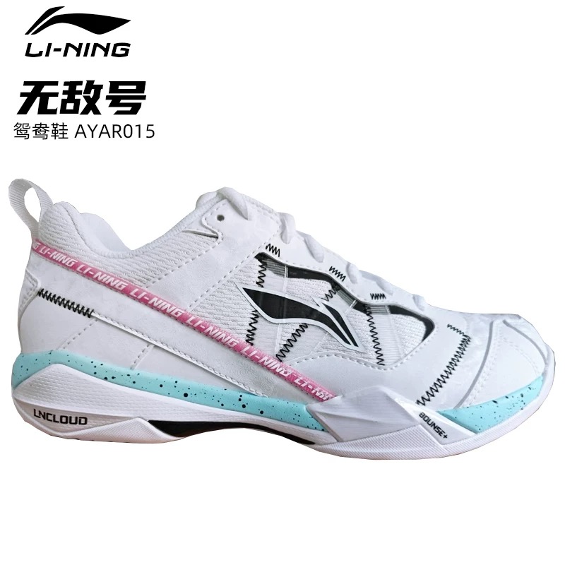 LI-NING/李宁无敌号ACE 石宇奇同款 新色鸳鸯虎纹羽毛球鞋包顺丰