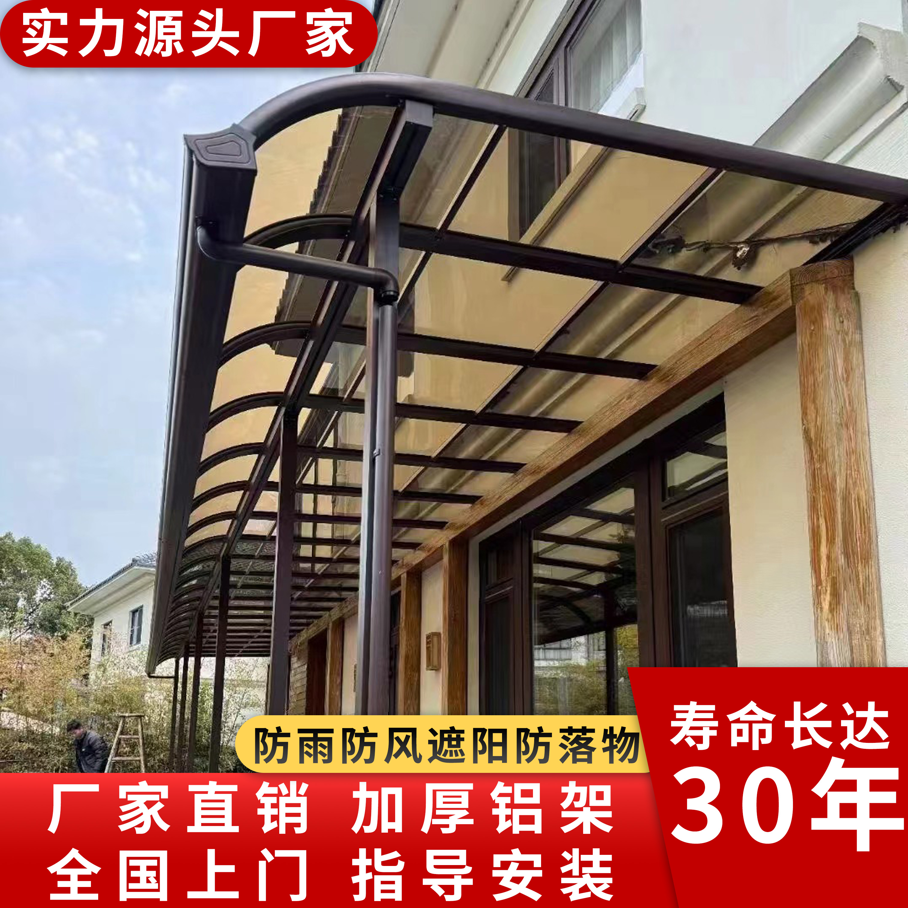 铝合金雨棚户外遮阳挡雨适用别墅庭院阳台屋檐阳光房