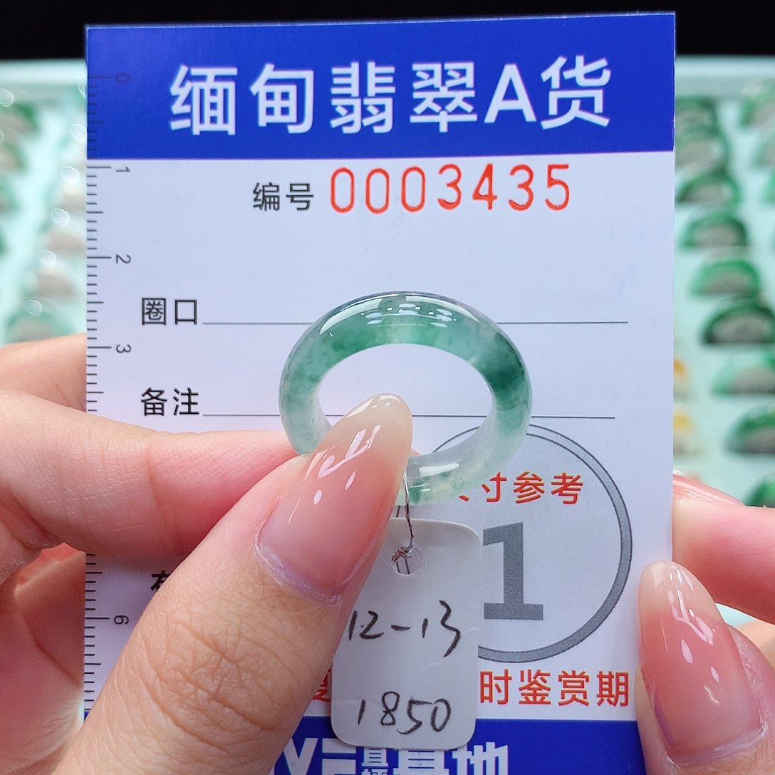 翡翠戒指未镶嵌12.13号