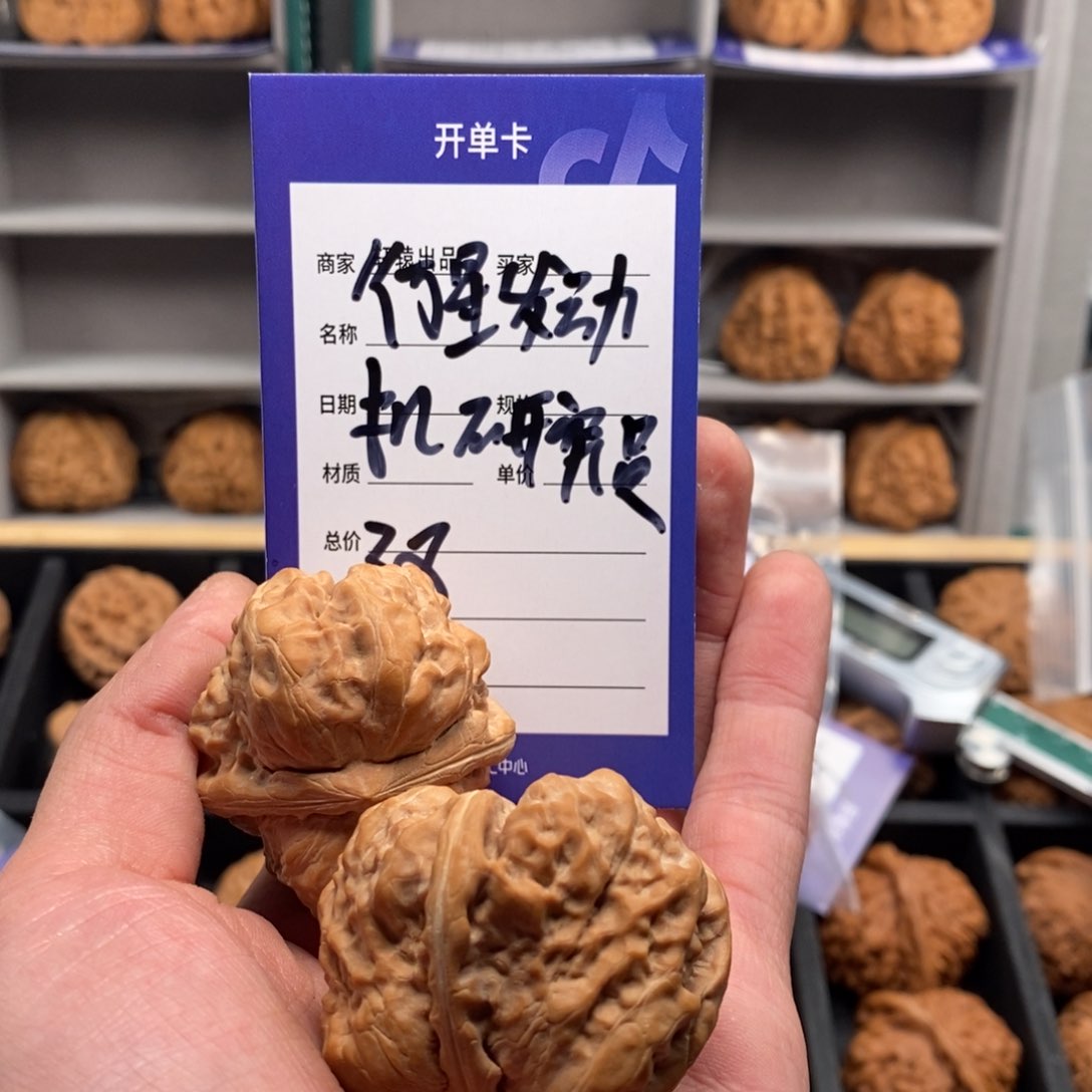 文玩核桃吊坠行****员已开单卡介绍为准