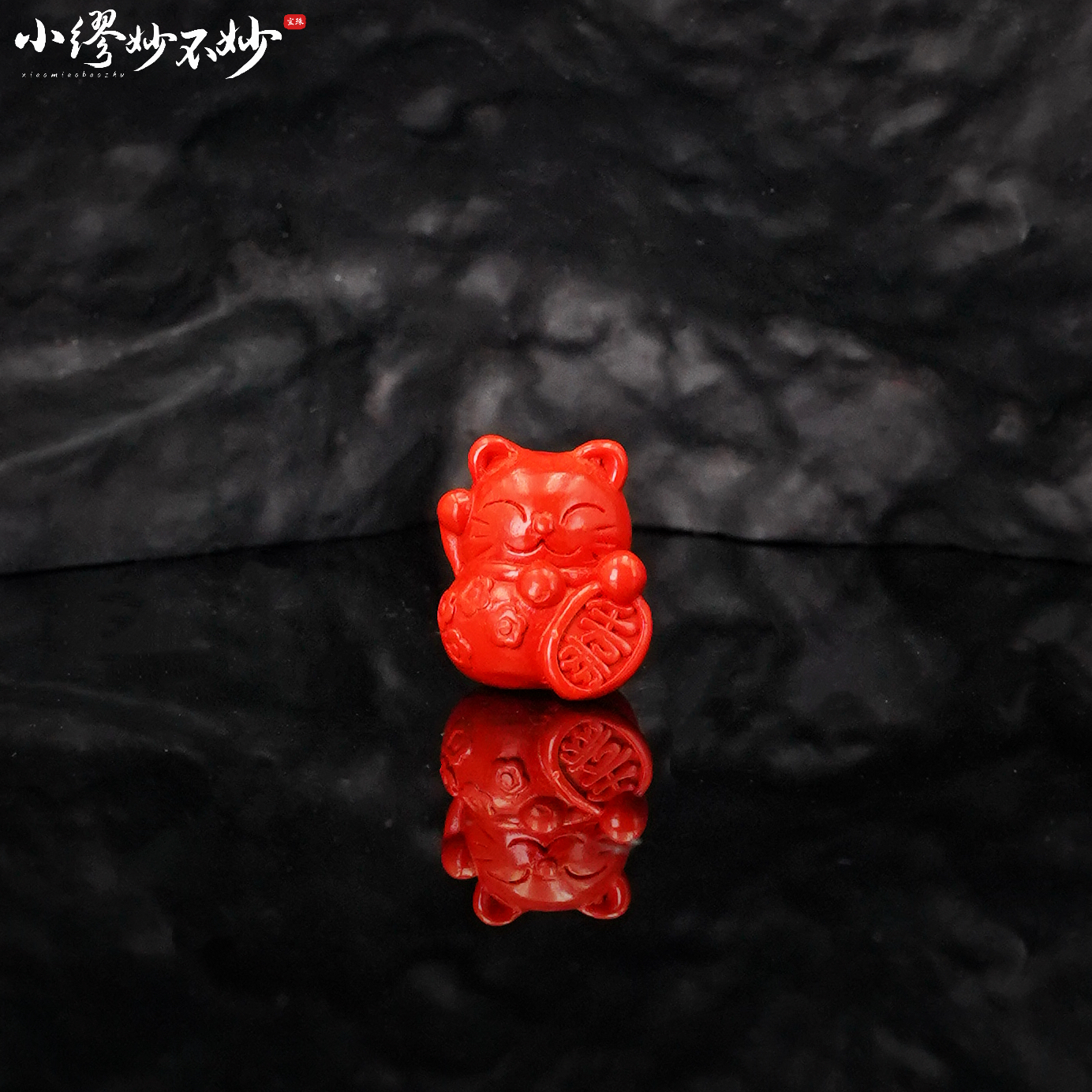 天然辰砂【缪老师严选】SJ2082 红砂招财猫造型挂件 多样性发其一